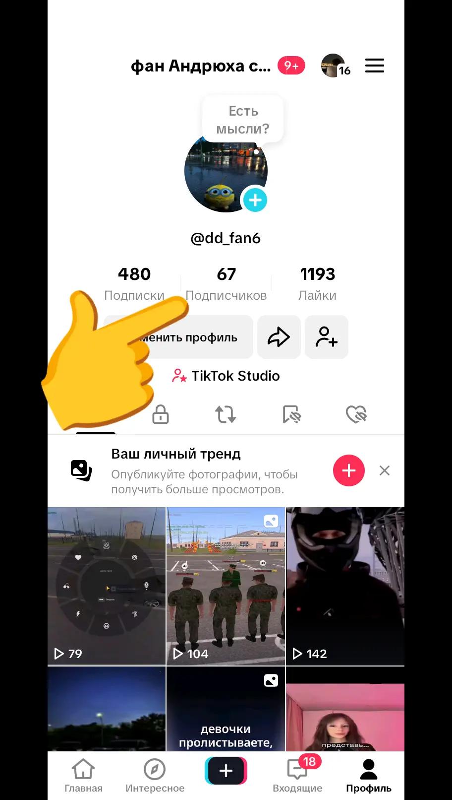 @фан Андрюха с казана