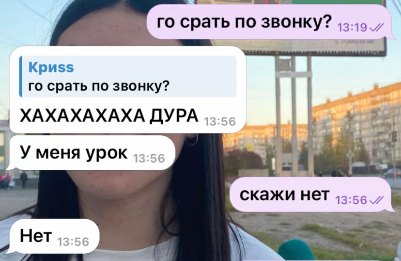@Крис