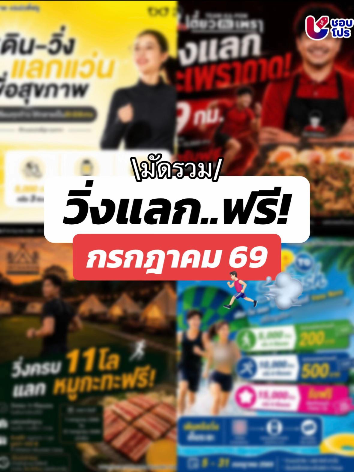 @ชอบโปร - ShobPro