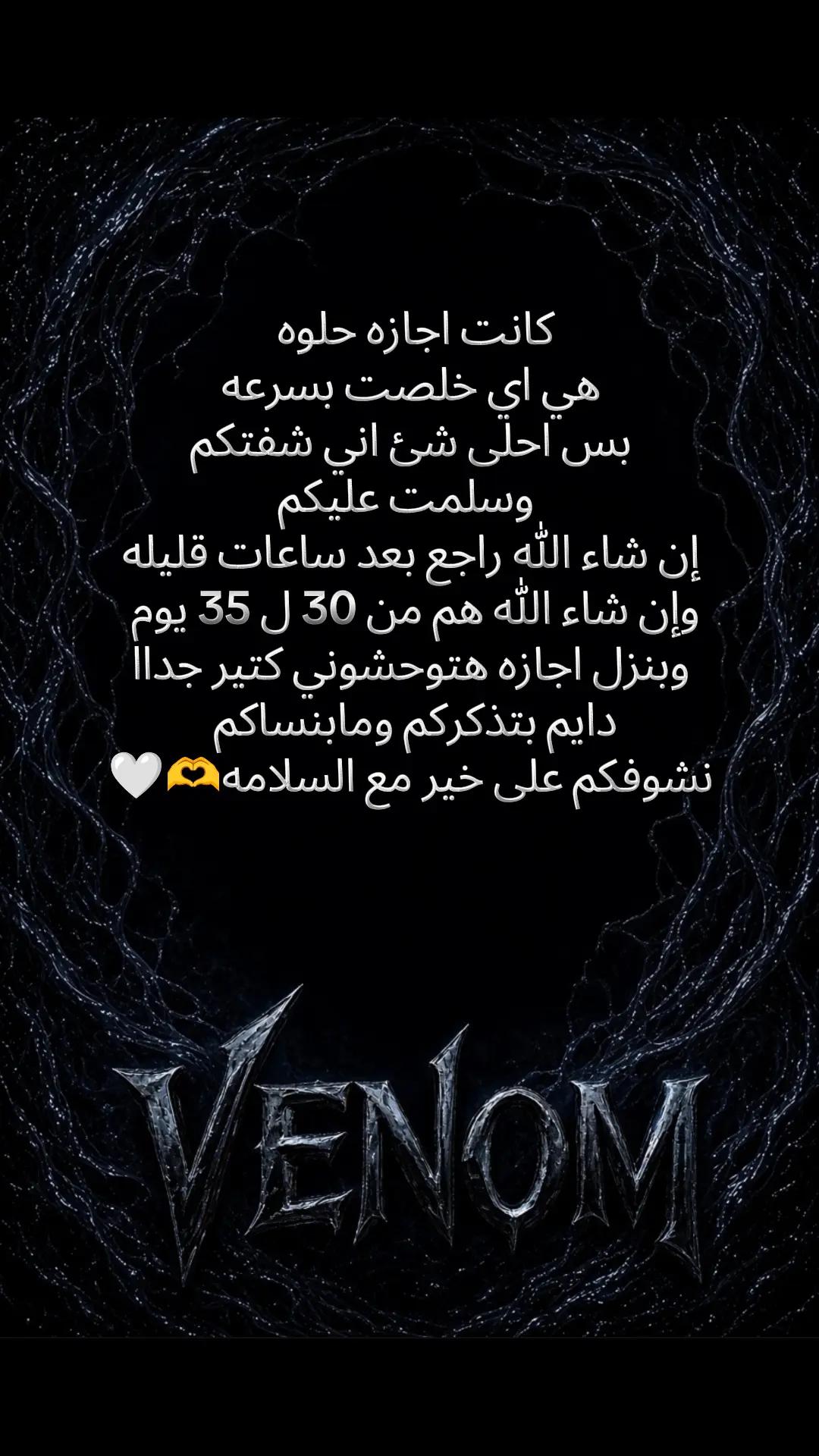 @venom