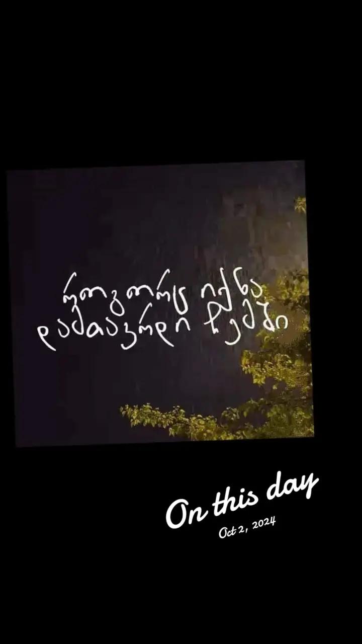 @სიყვარულისთვის🥰🫶💝♉