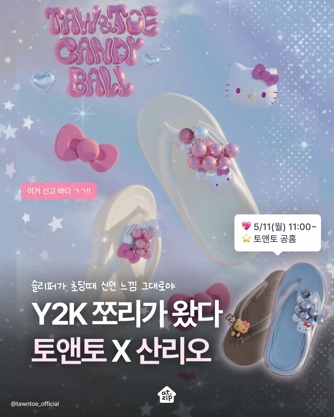 @엣집 | 팝업 전시 애니 캐릭터 콜라보카페
