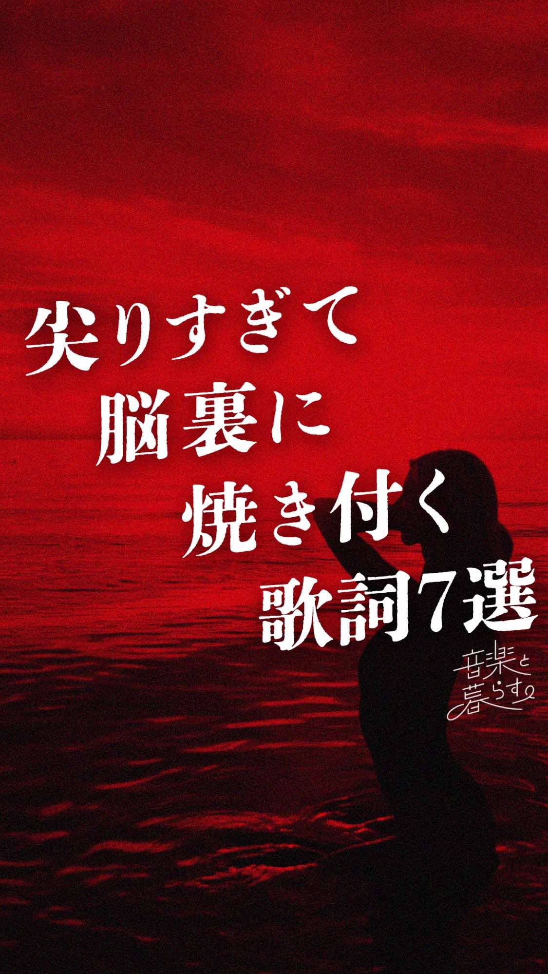 @音楽と暮らす。
