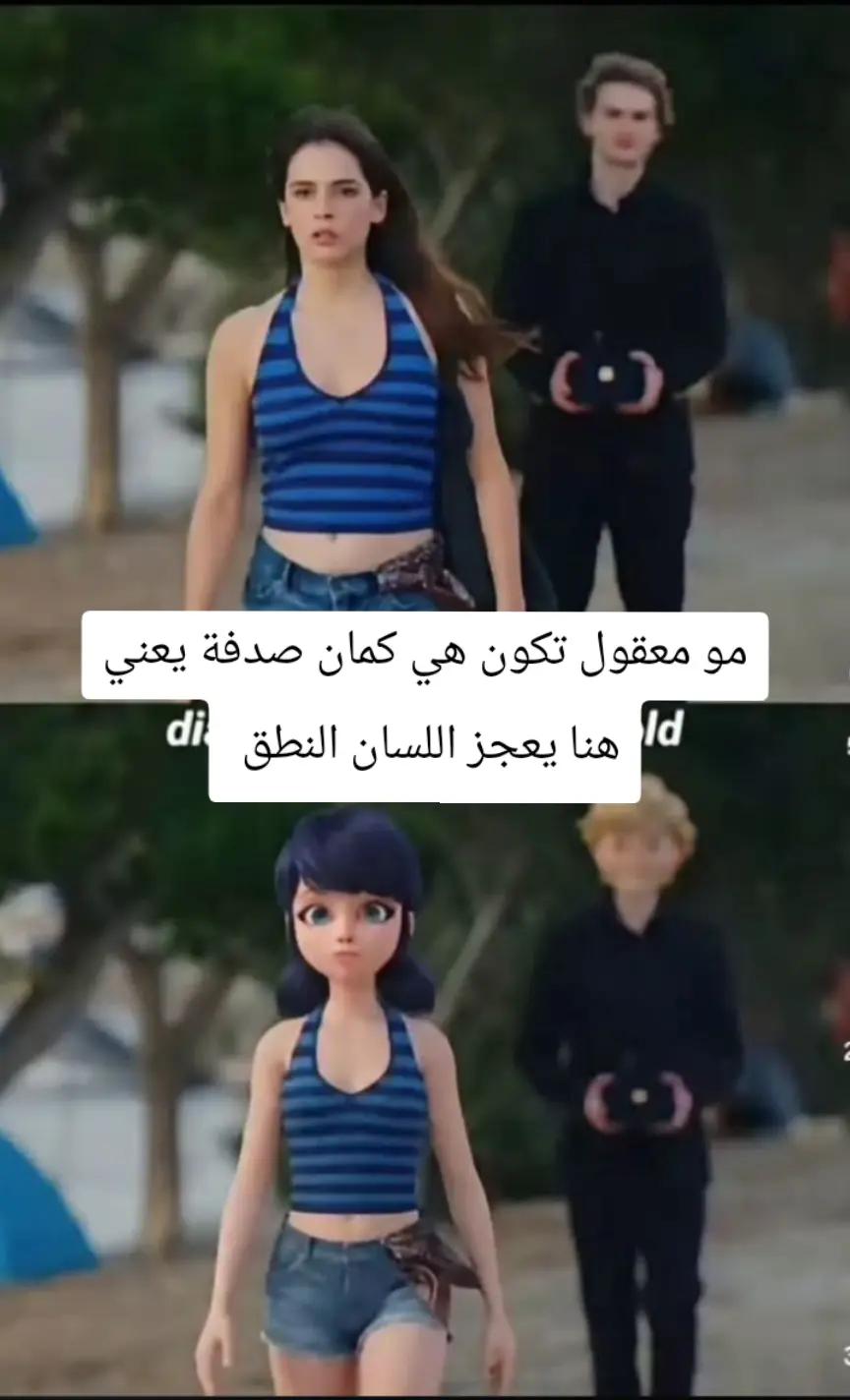 @تيومان وحورية البحر ✨🫠💘✨😎🫠