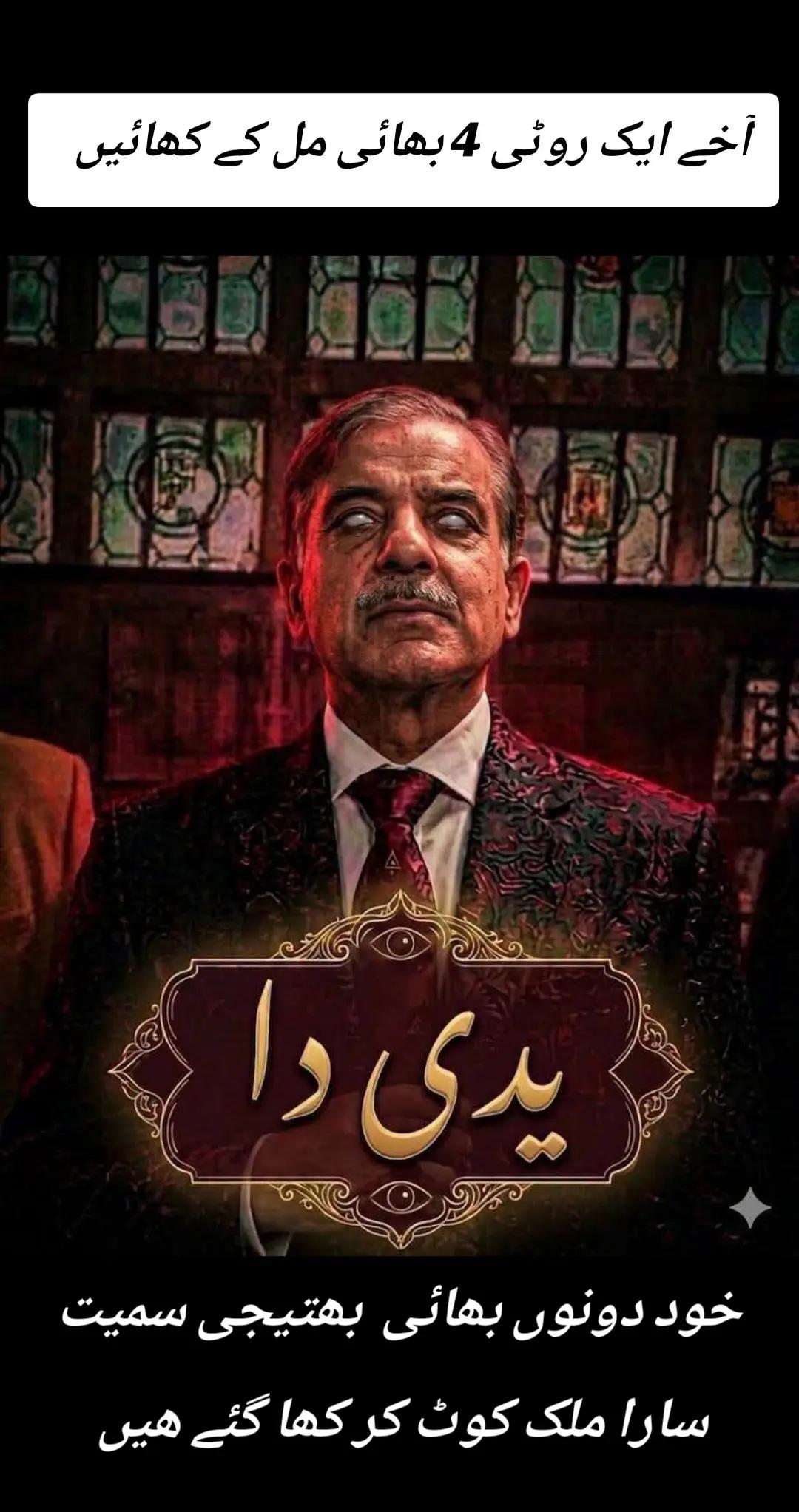 @اڈیالہ 804