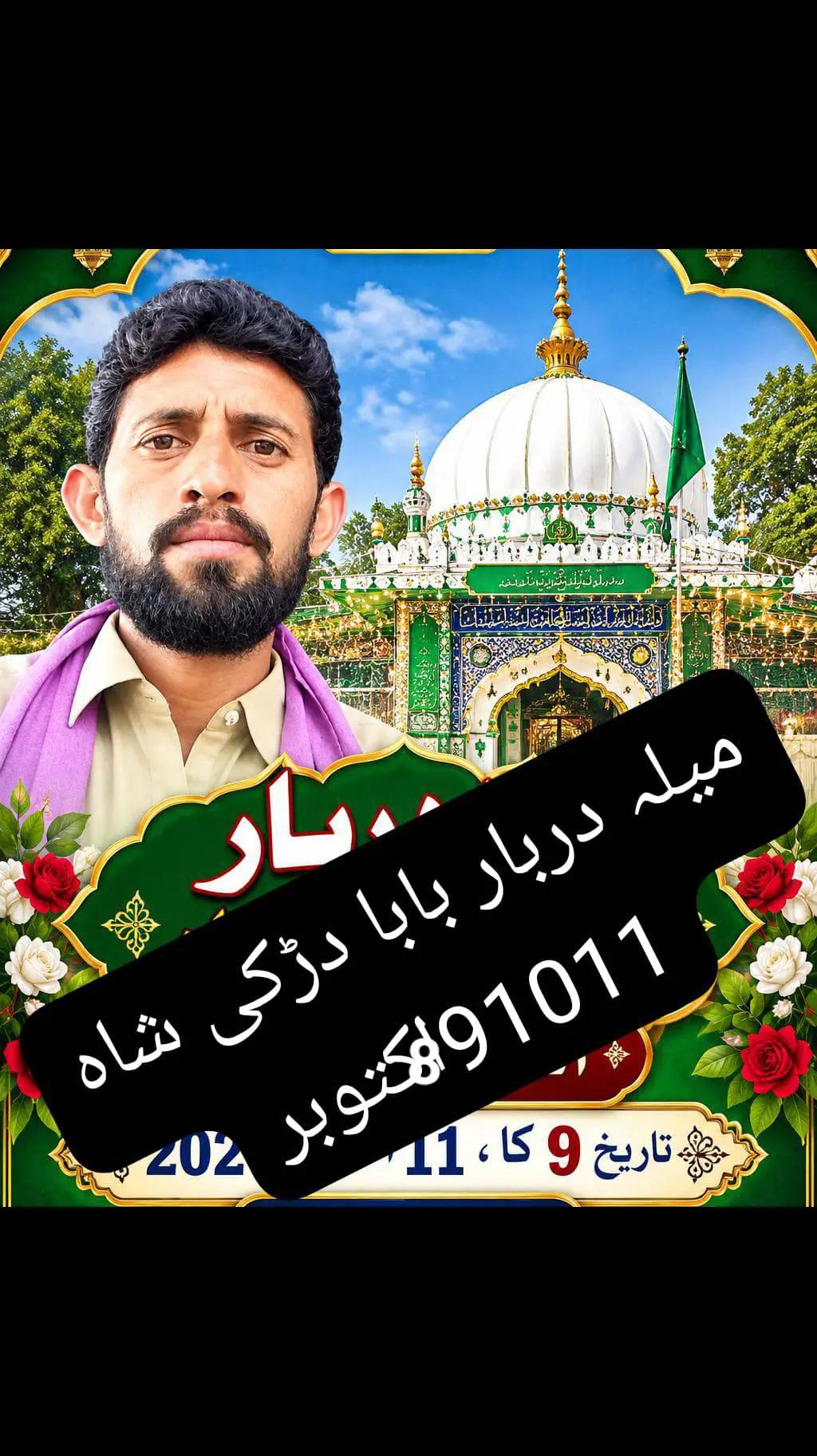 @Allah Ditta bijali 123