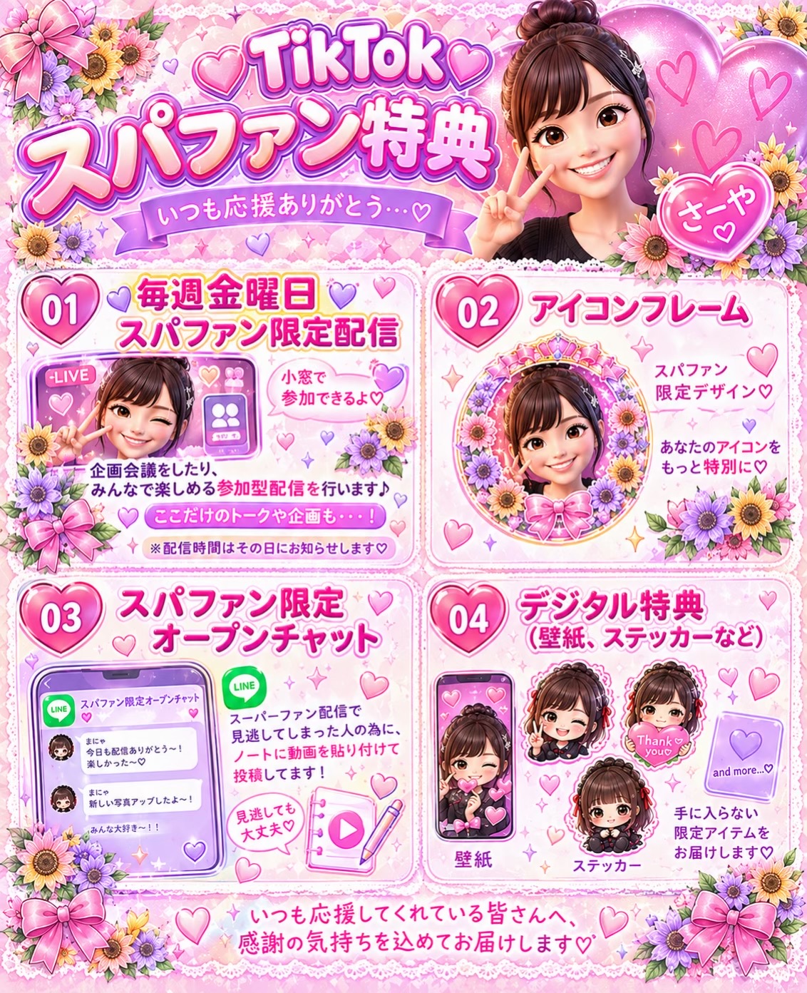 @さーや🌻🐝🌻