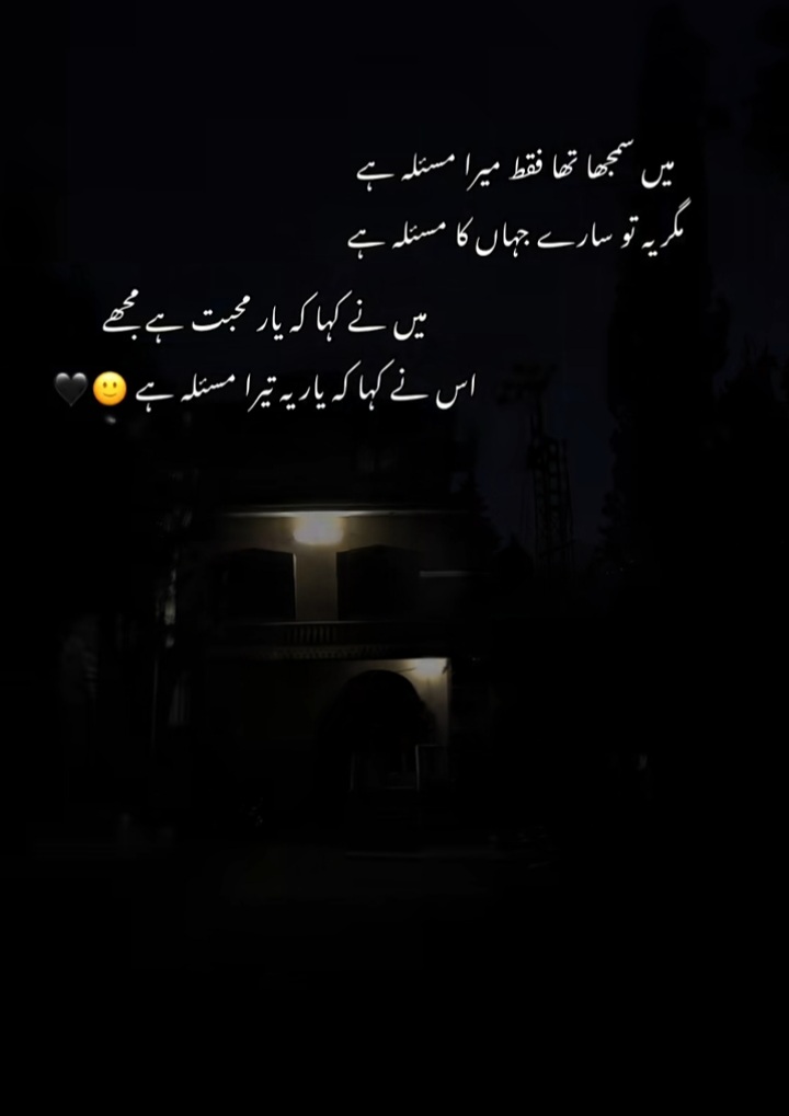@🥀معصوم لڑکی🥀