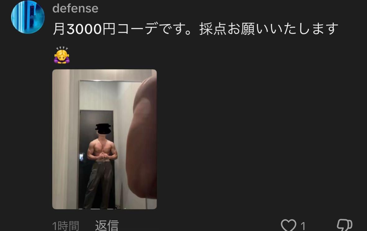 @outfit診断