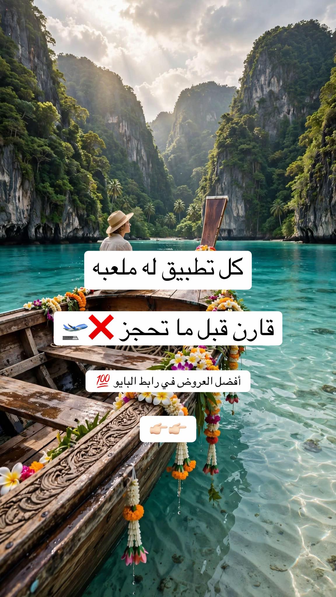 @Nacer Travels 🗺️🛫