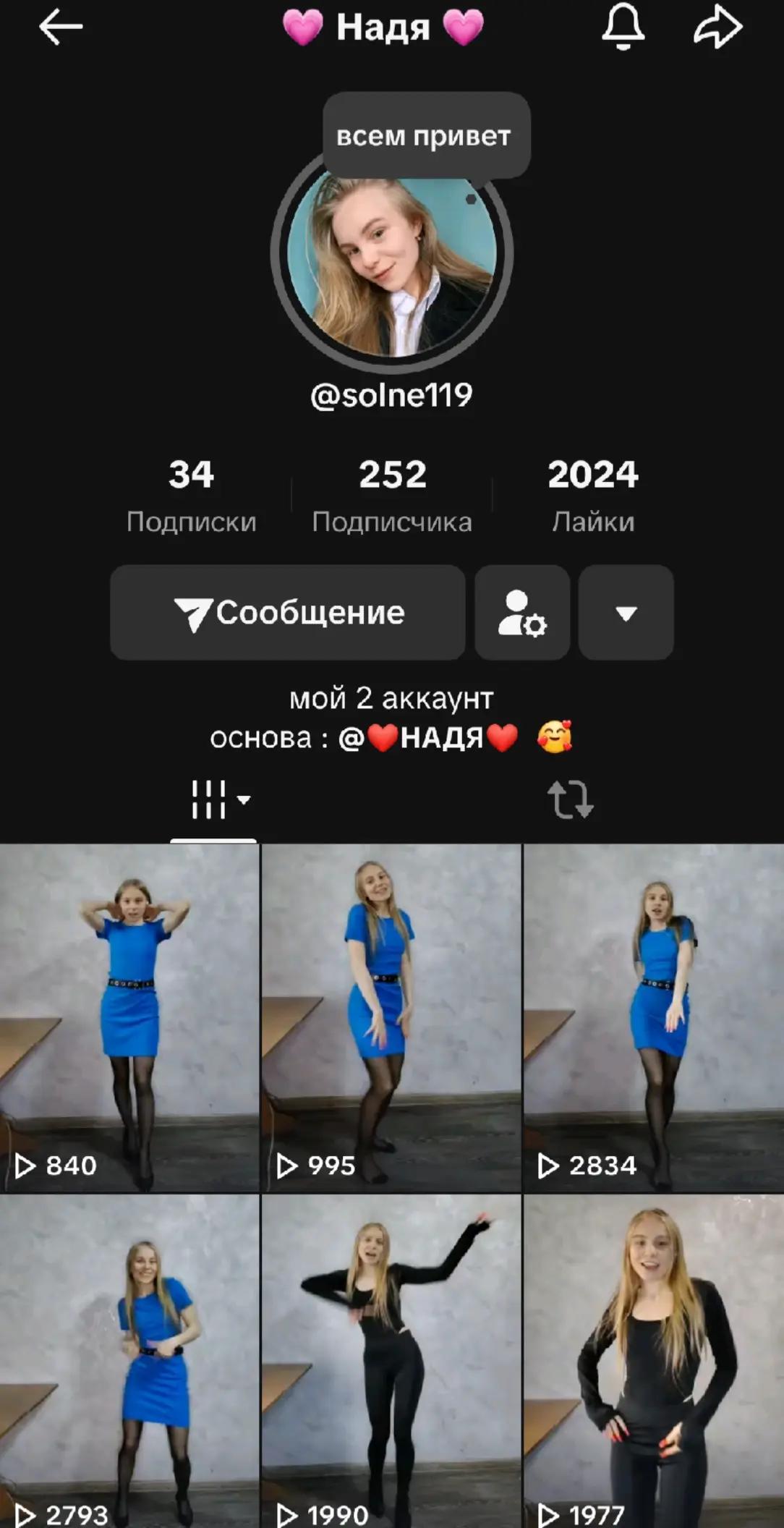 @❤️НАДЯ❤️