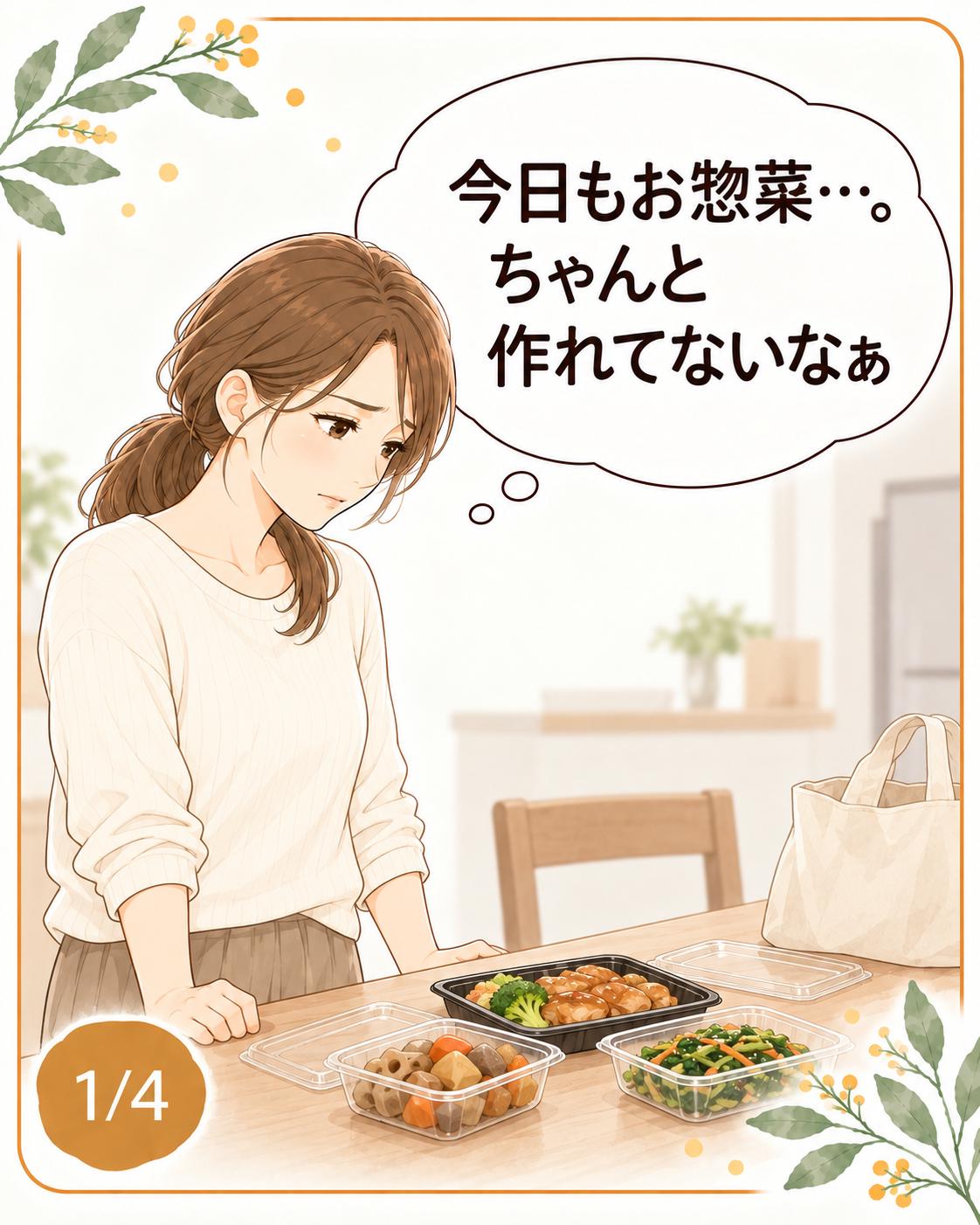 @りょうこ｜40代からの体質改善&times;中医学