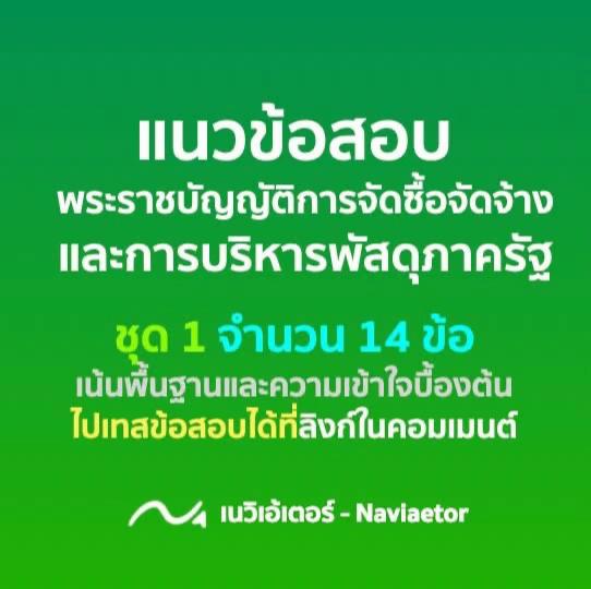 @เนวิเอ้เตอร์-Naviaetor