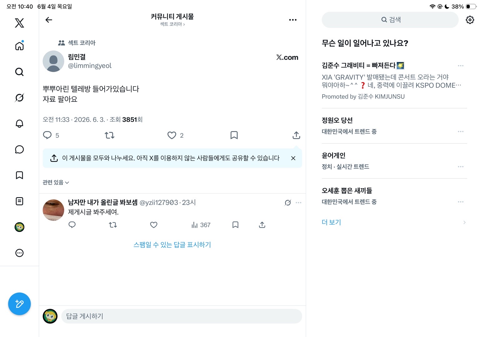 @뿌뿌아린 역겨운 김아린