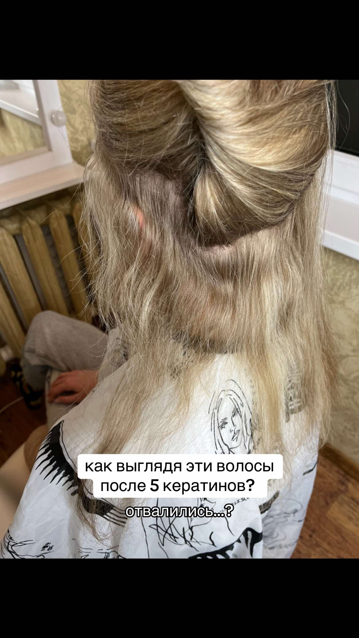 @КЕРАТИН БИОЗАВИВКА БРЕСТ