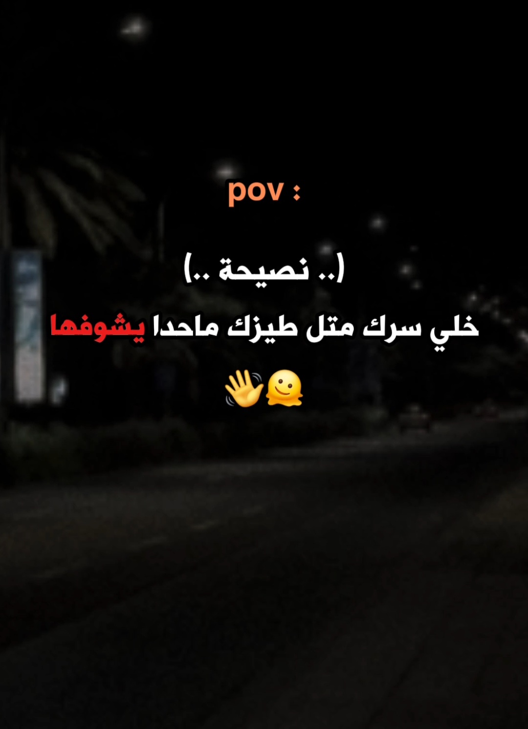 @ستـᬼ🖤🫀⑅⃝ورـᬼيَات