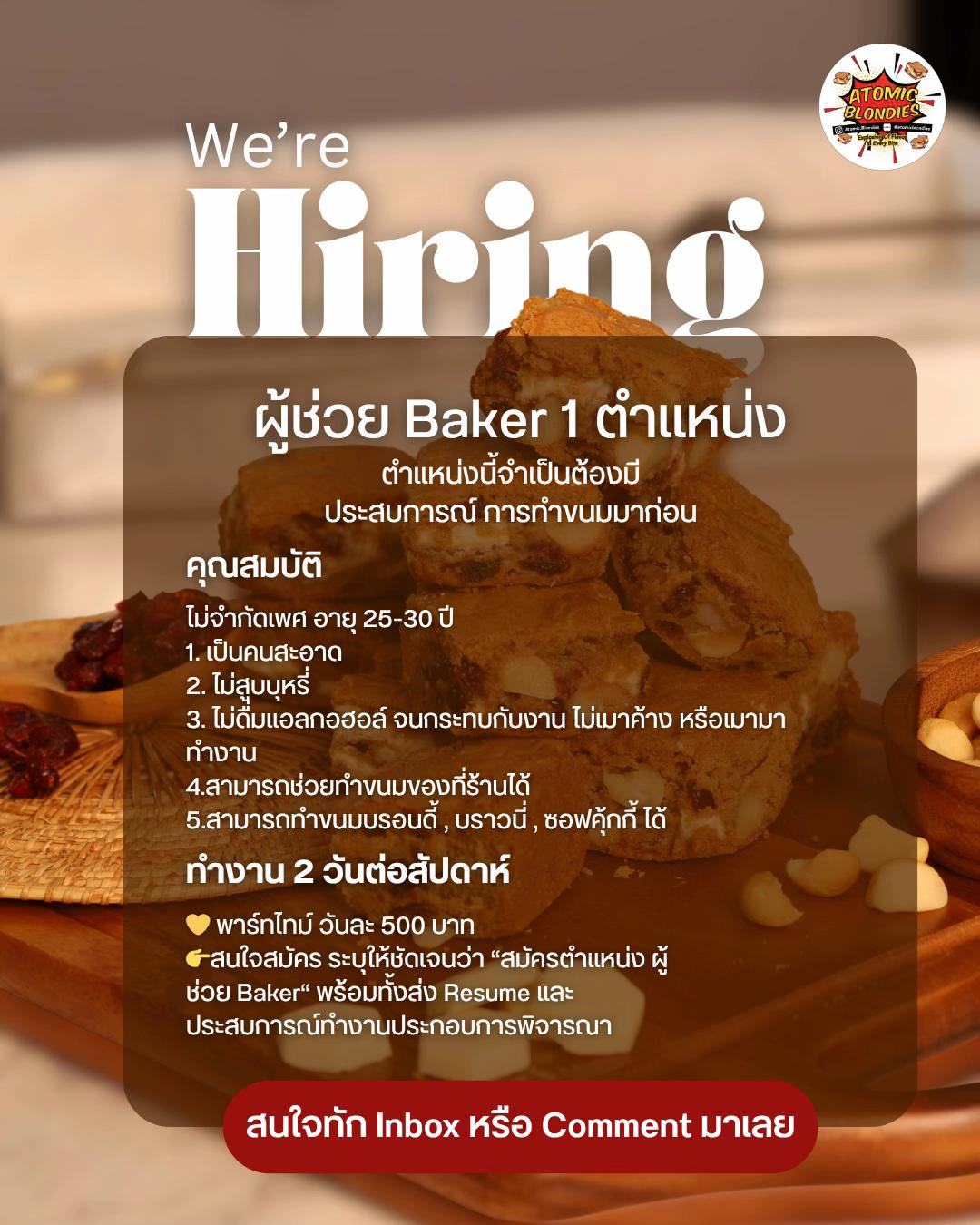 @Atomic Blondies