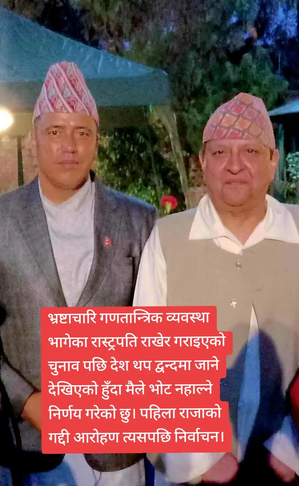 @पशुपति खड्का ( श्री ५ प्रेमी)