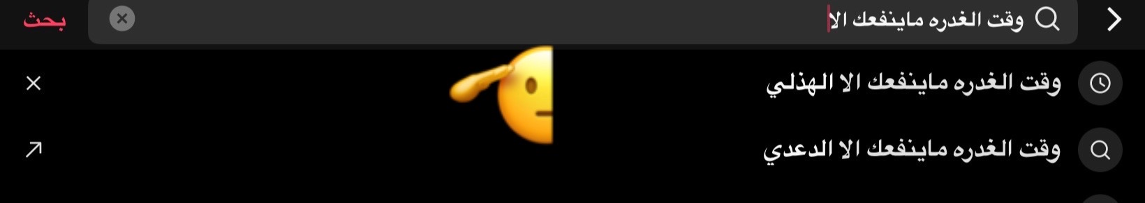 @🗡️515هذيل