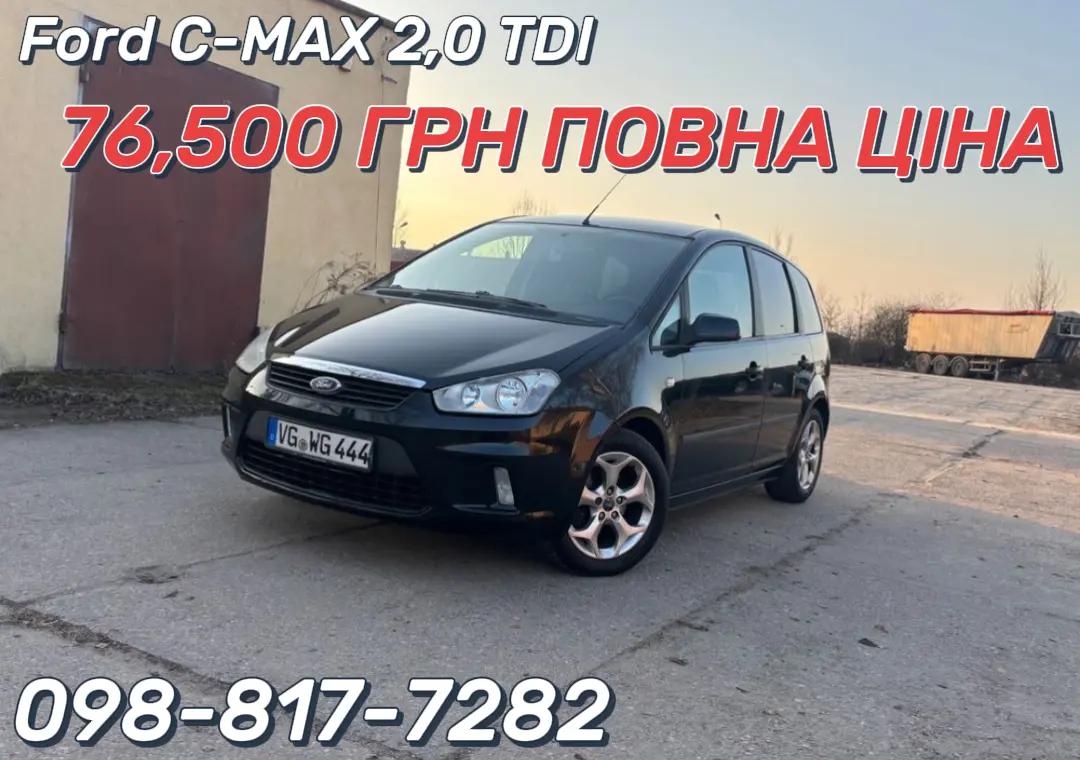 @Авто для ЗСУ