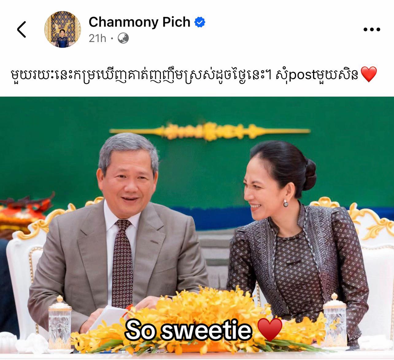 @ខ្លីៗពីកម្ពុជា On Cambodia