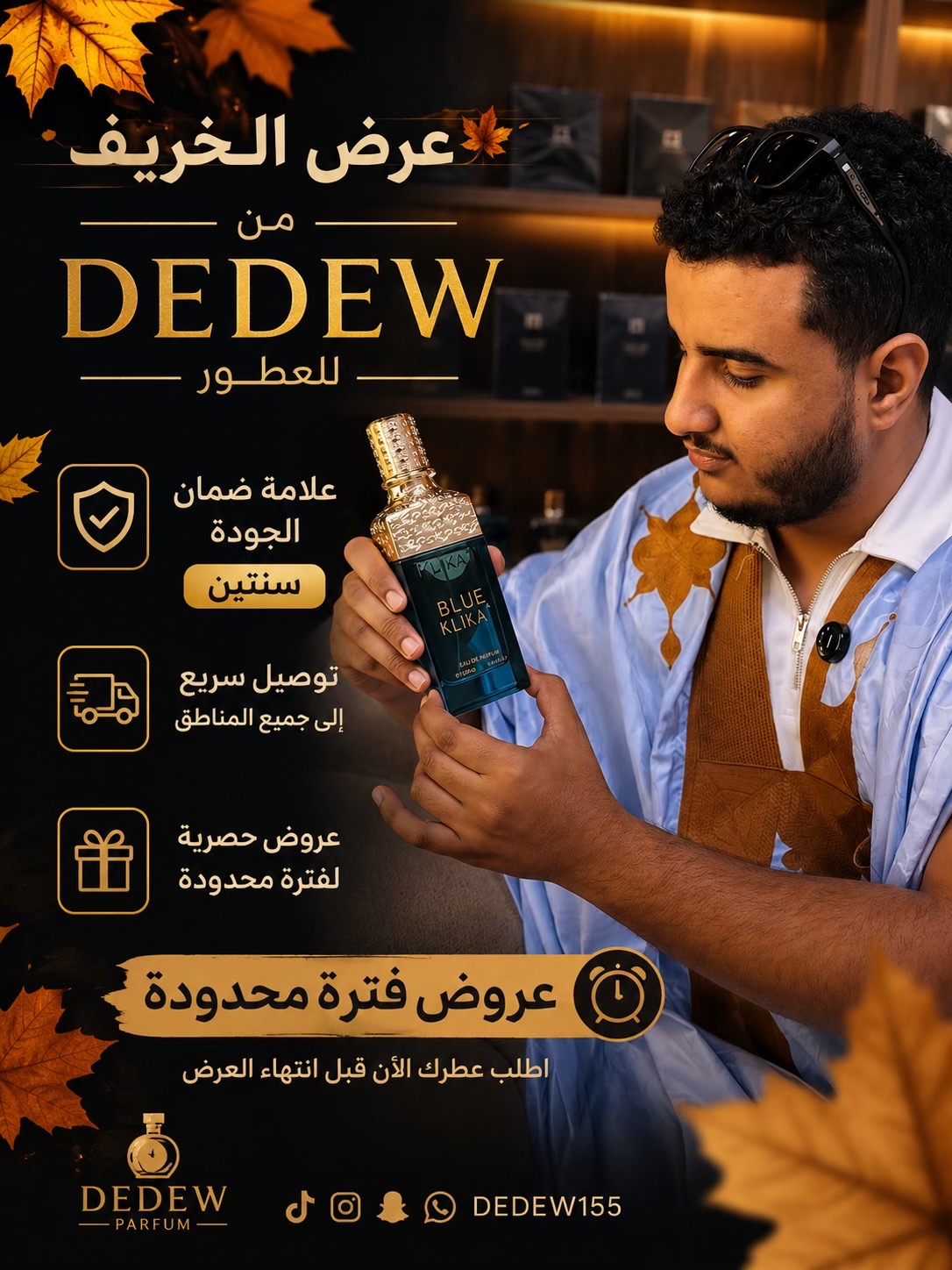 @Dedew 155 (🇲🇷🇸🇦🇦🇪)
