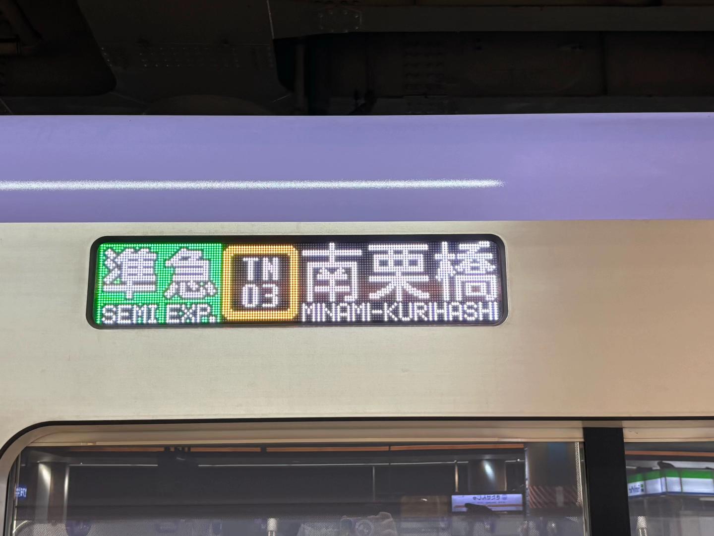 @東武沿線民の撮り鉄