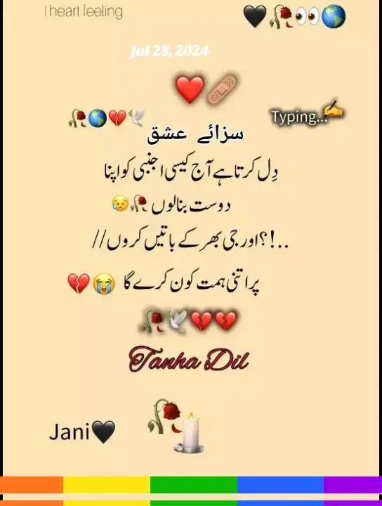@💘سزائے عشق💘
