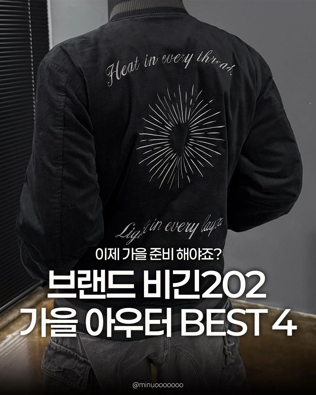 @미누의코디
