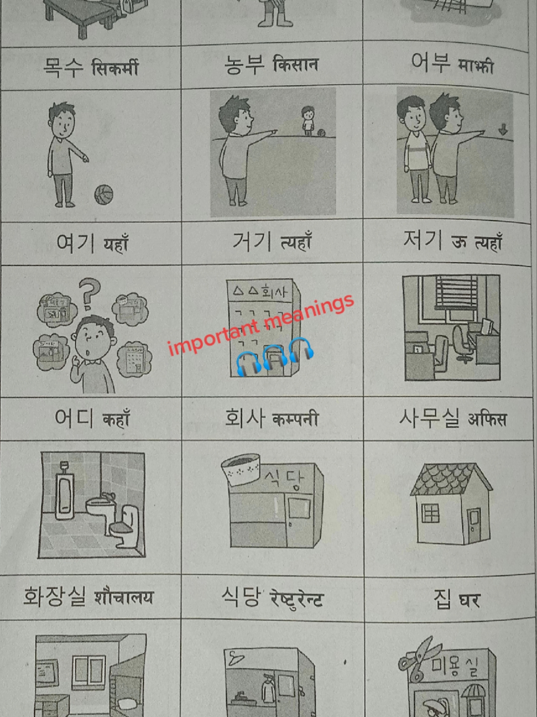 @Korean language 2023