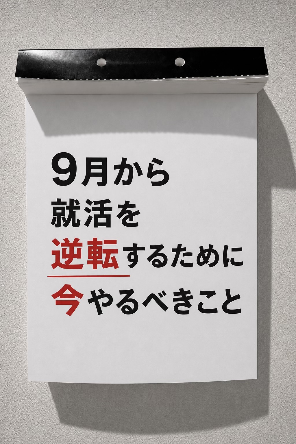 @ヤス@27卒限界大学生