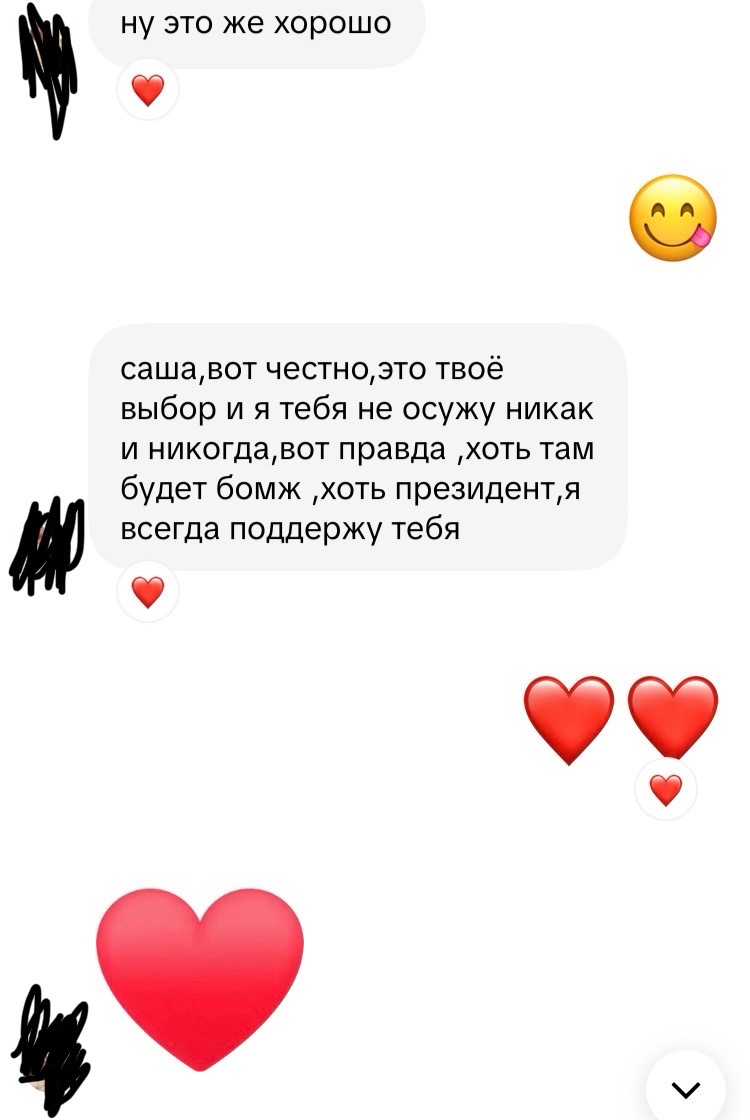 @каштан