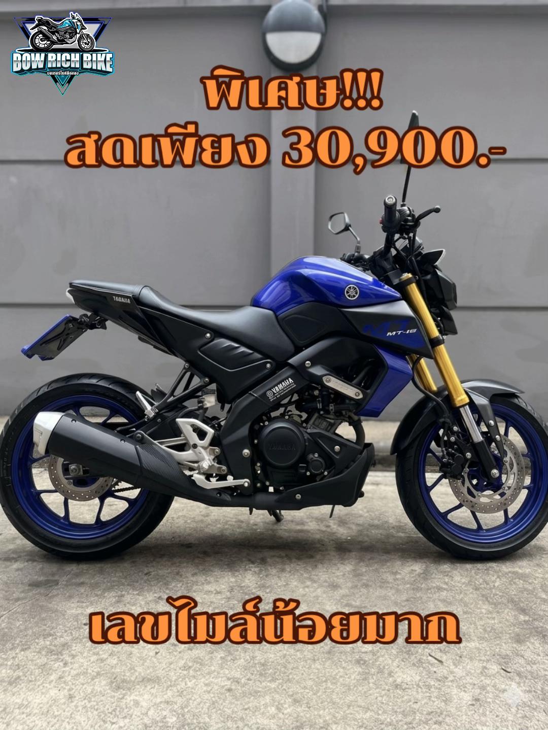 @Bow Rich Bike มอเตอร์ไซต์มือ2