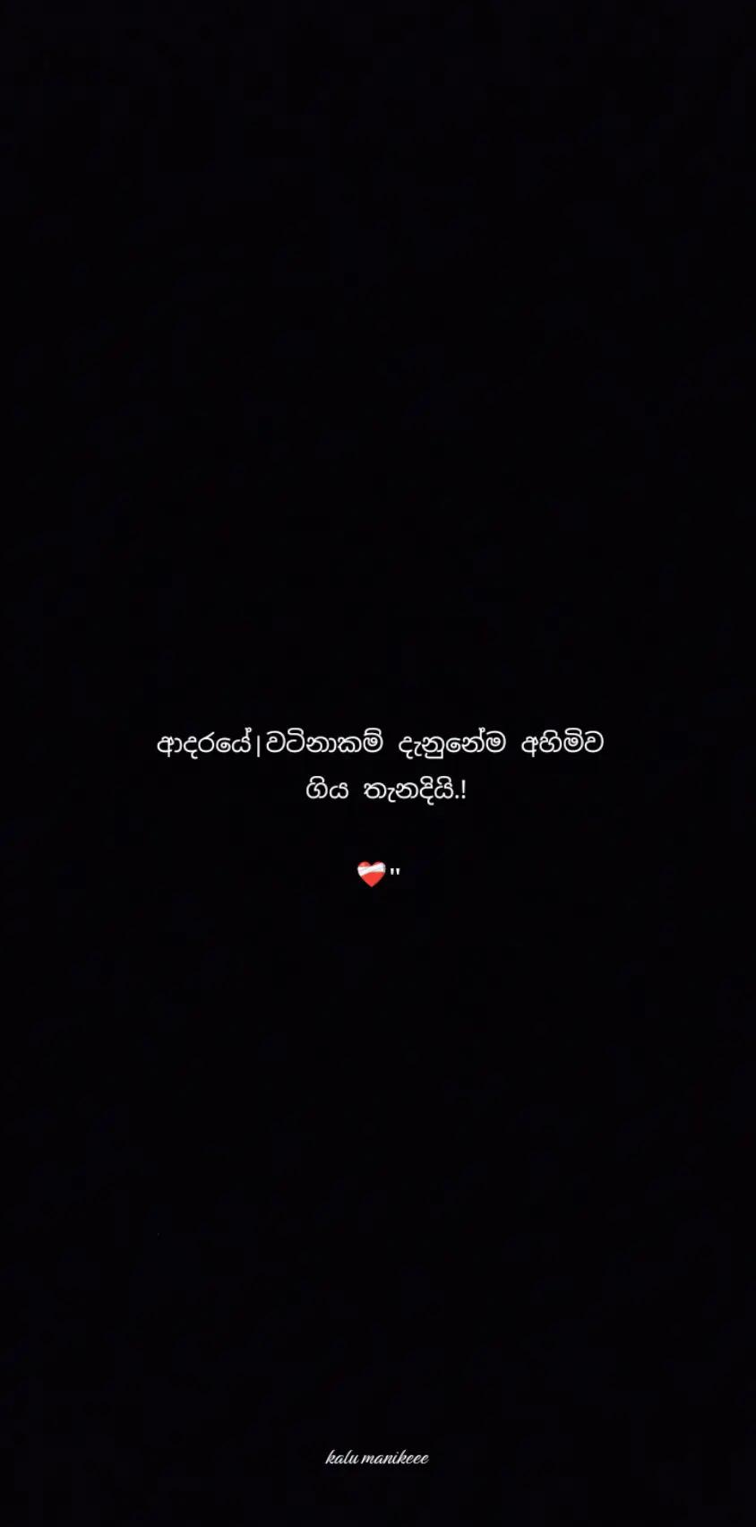 @ක𝙰𝚕𝚞"මැ𝙽𝚒𝚔𝚎 |🪬🧘🏼♀️