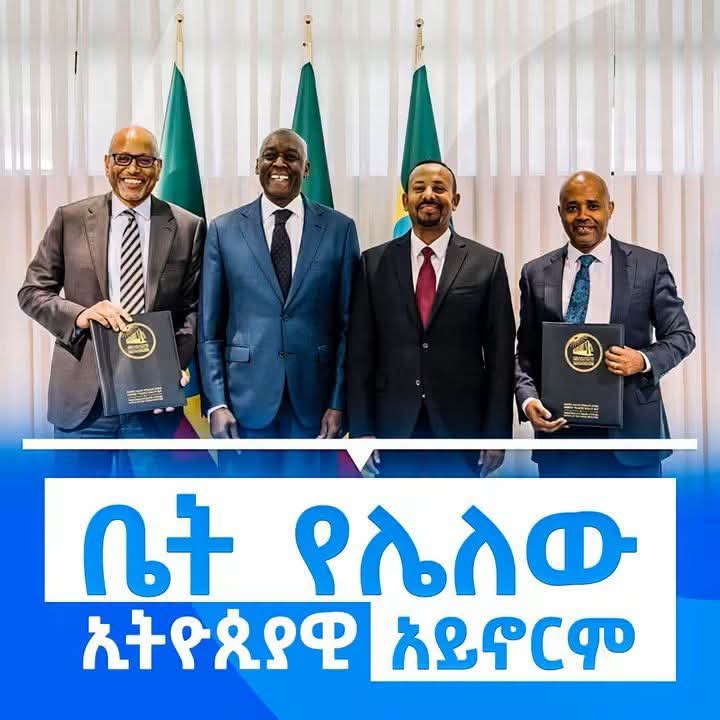 @ያልተነበቡ ገፆች / መረጃ እና ታሪክ /