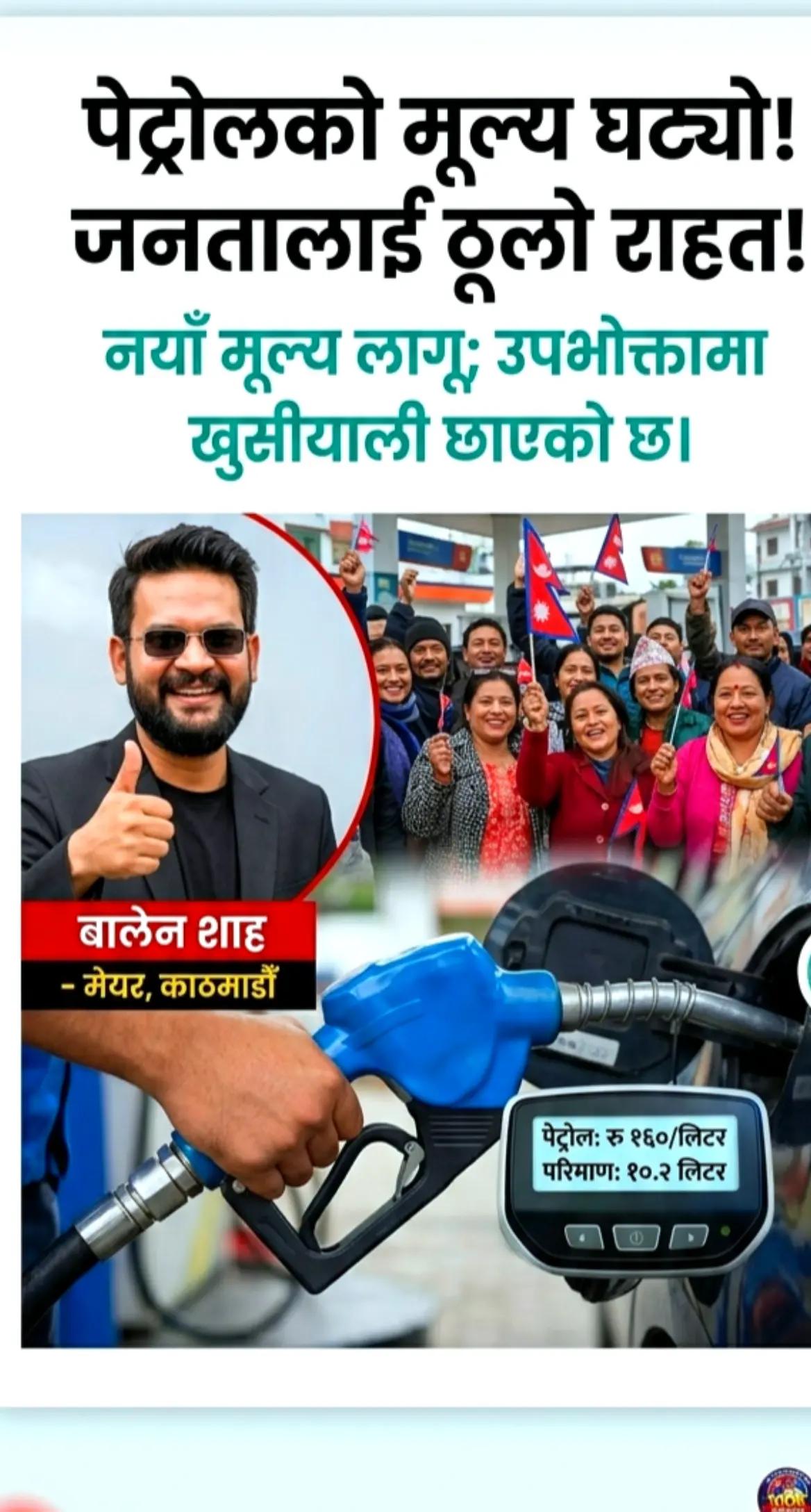 @Aashish Nepal News
