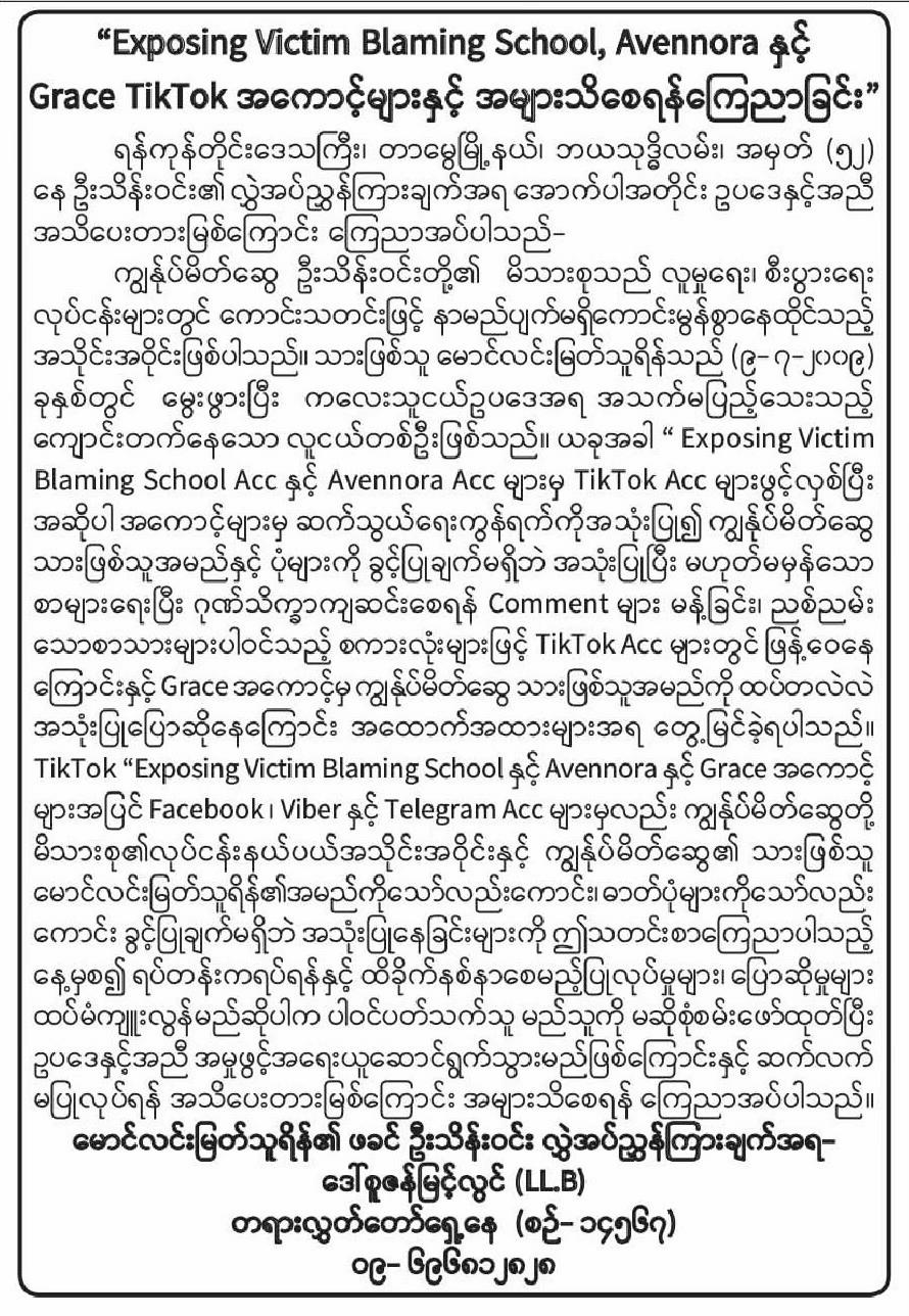 @Lin Myat Thurain