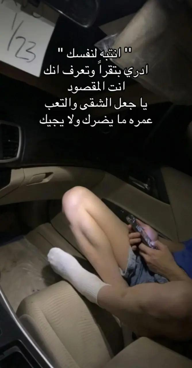 @تخطيت؟