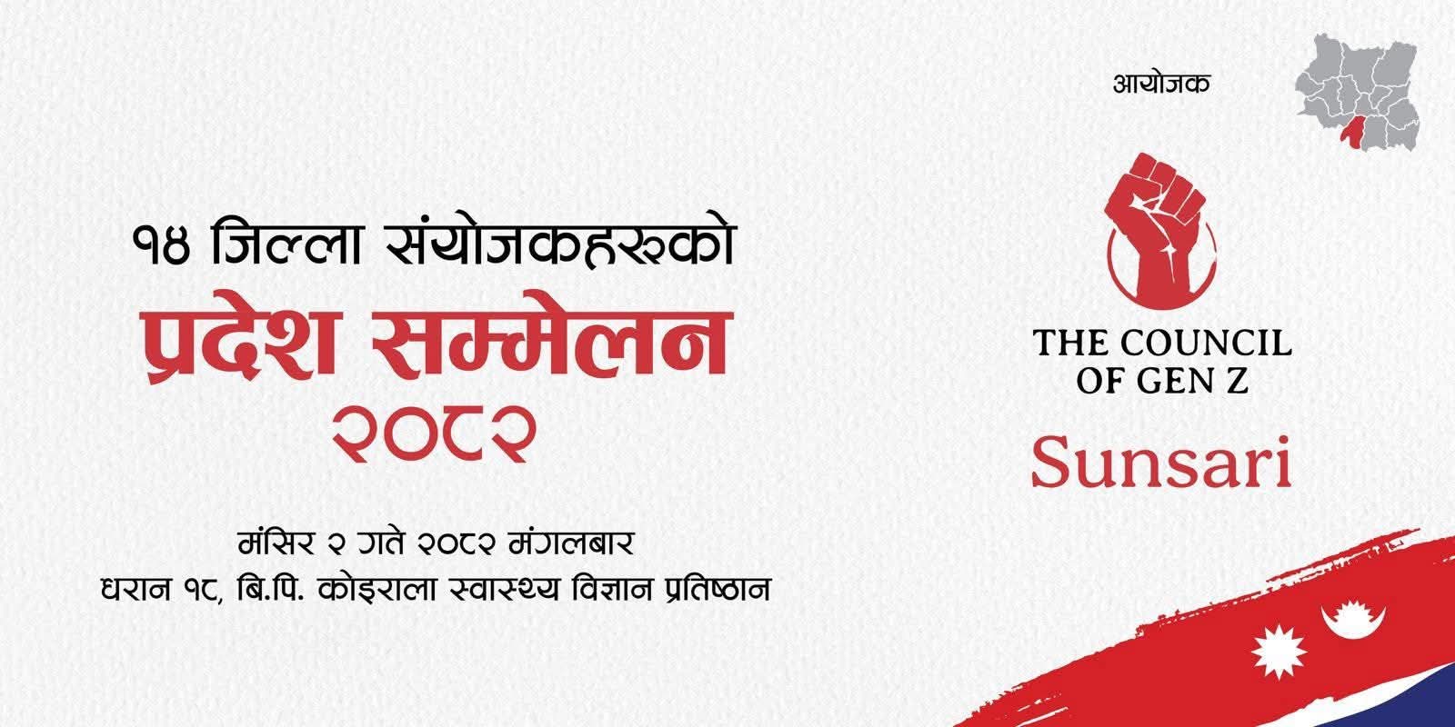 @Darshan Dhankuteli