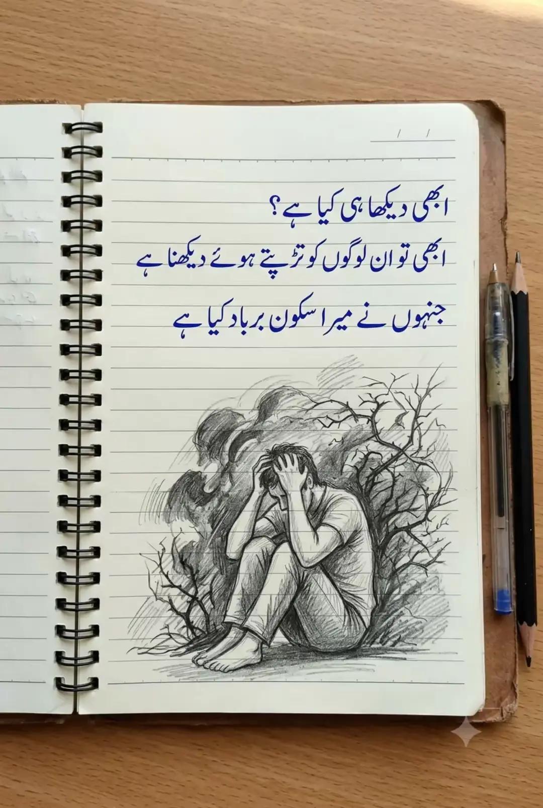 @𝗥𝗮𝗻𝗮 𝗨𝘀𝗺𝗮𝗻❤💫