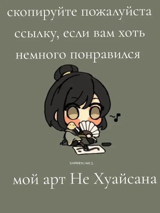 @Цинсюань