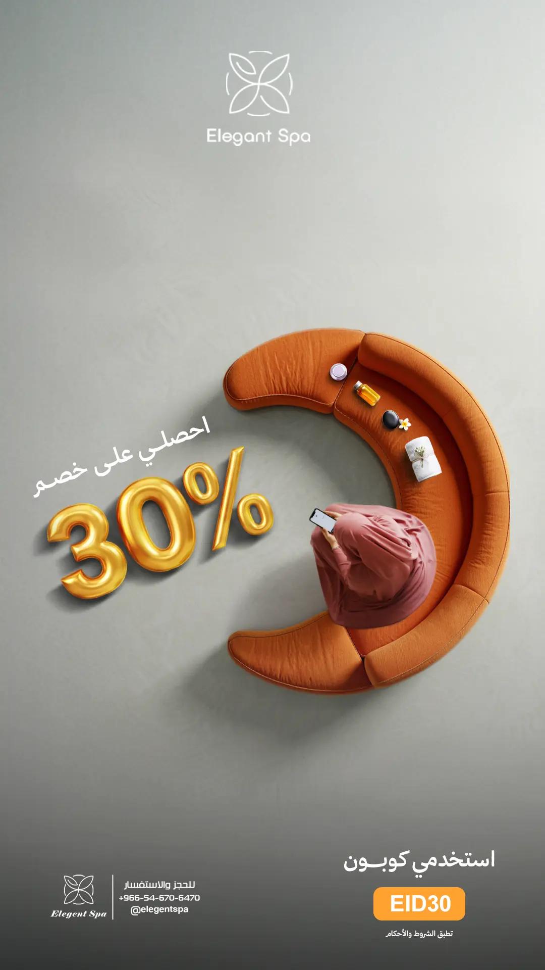 @مركز ايلجنت سبا ينبع