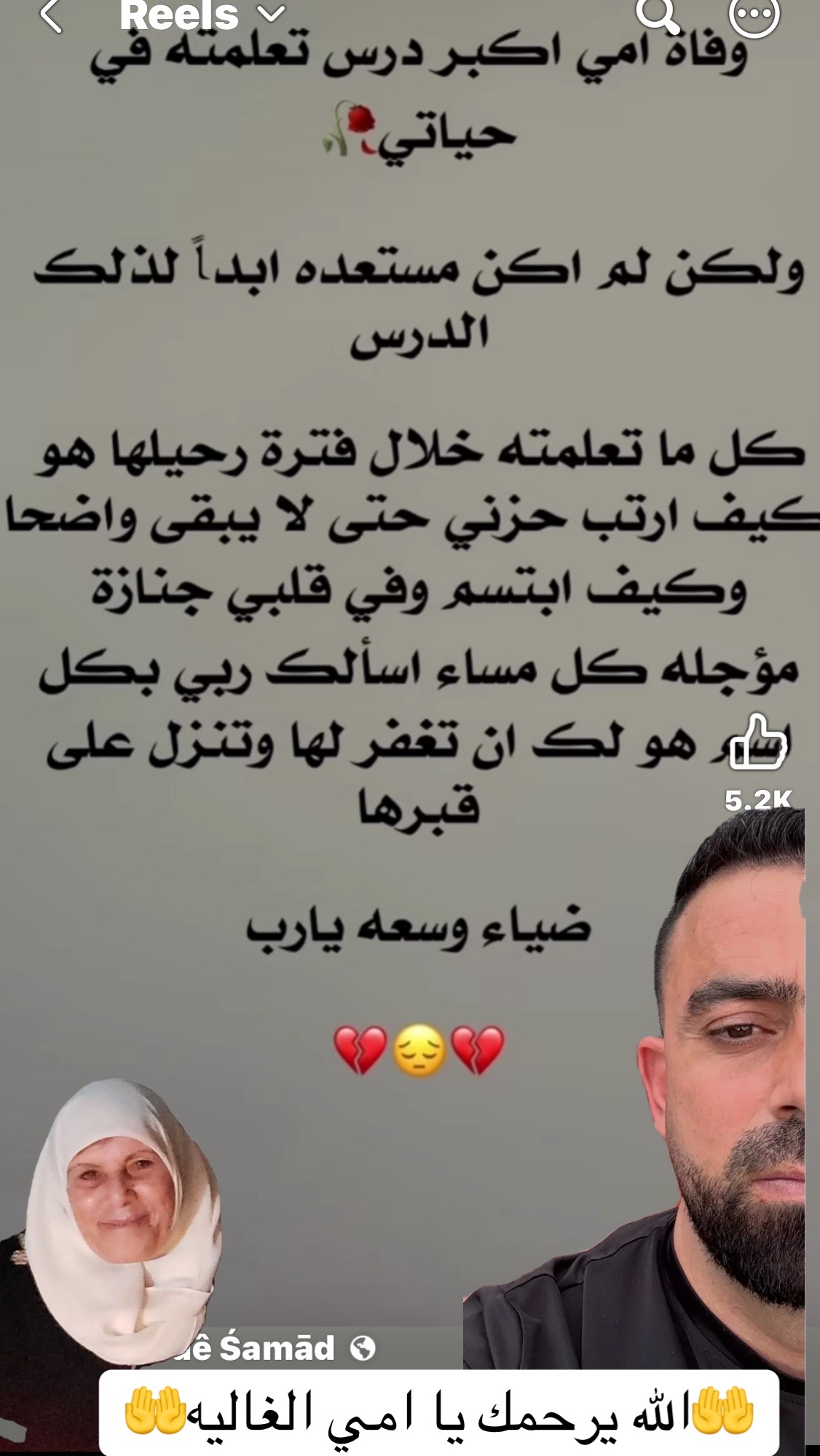 @الله يرحمك يا امي الغاليه