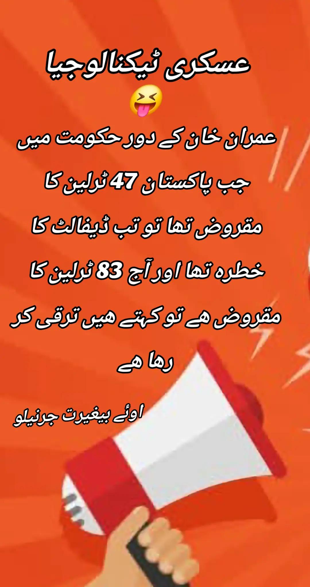 @اڈیالہ 804