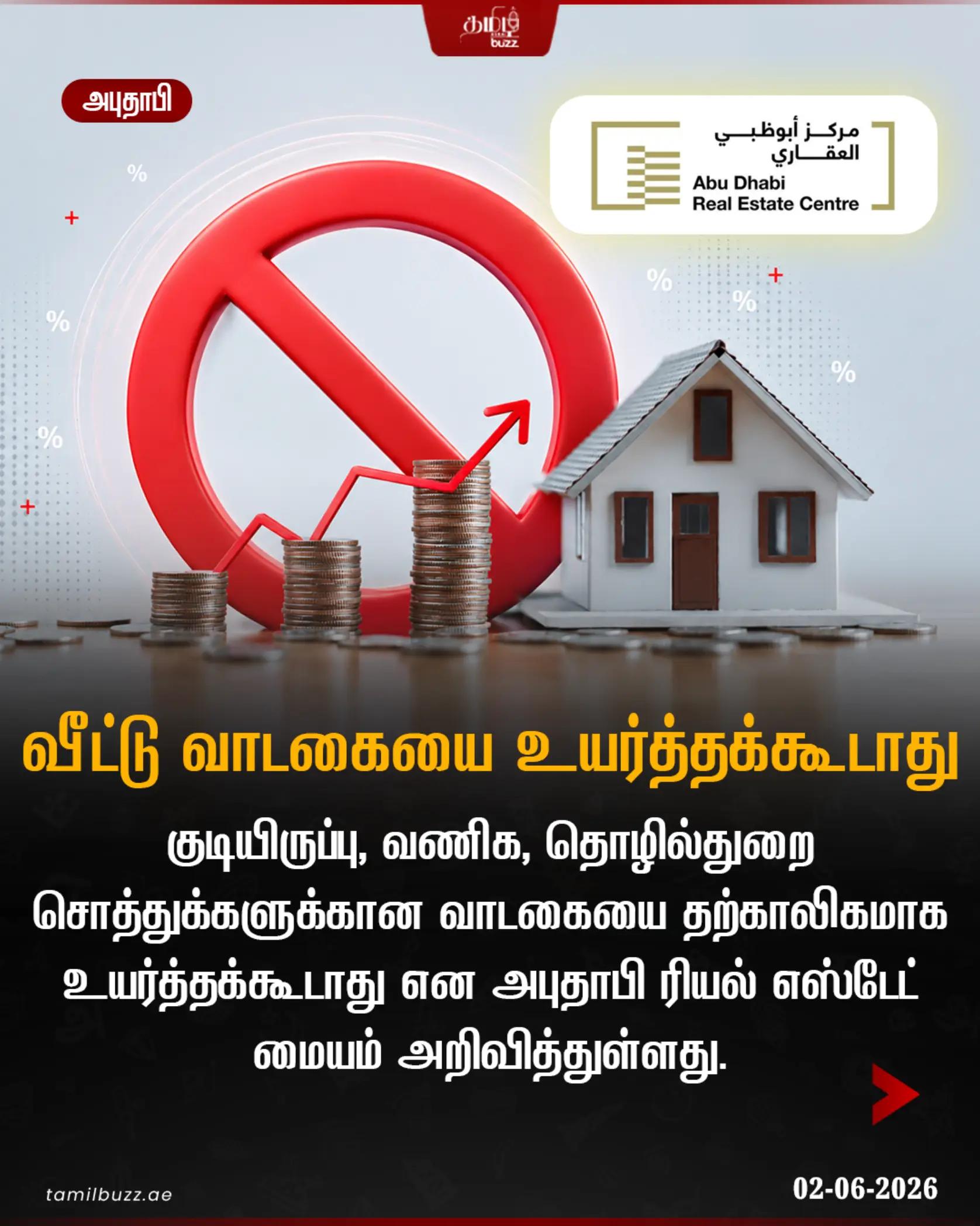 @TamilBuzzDubai