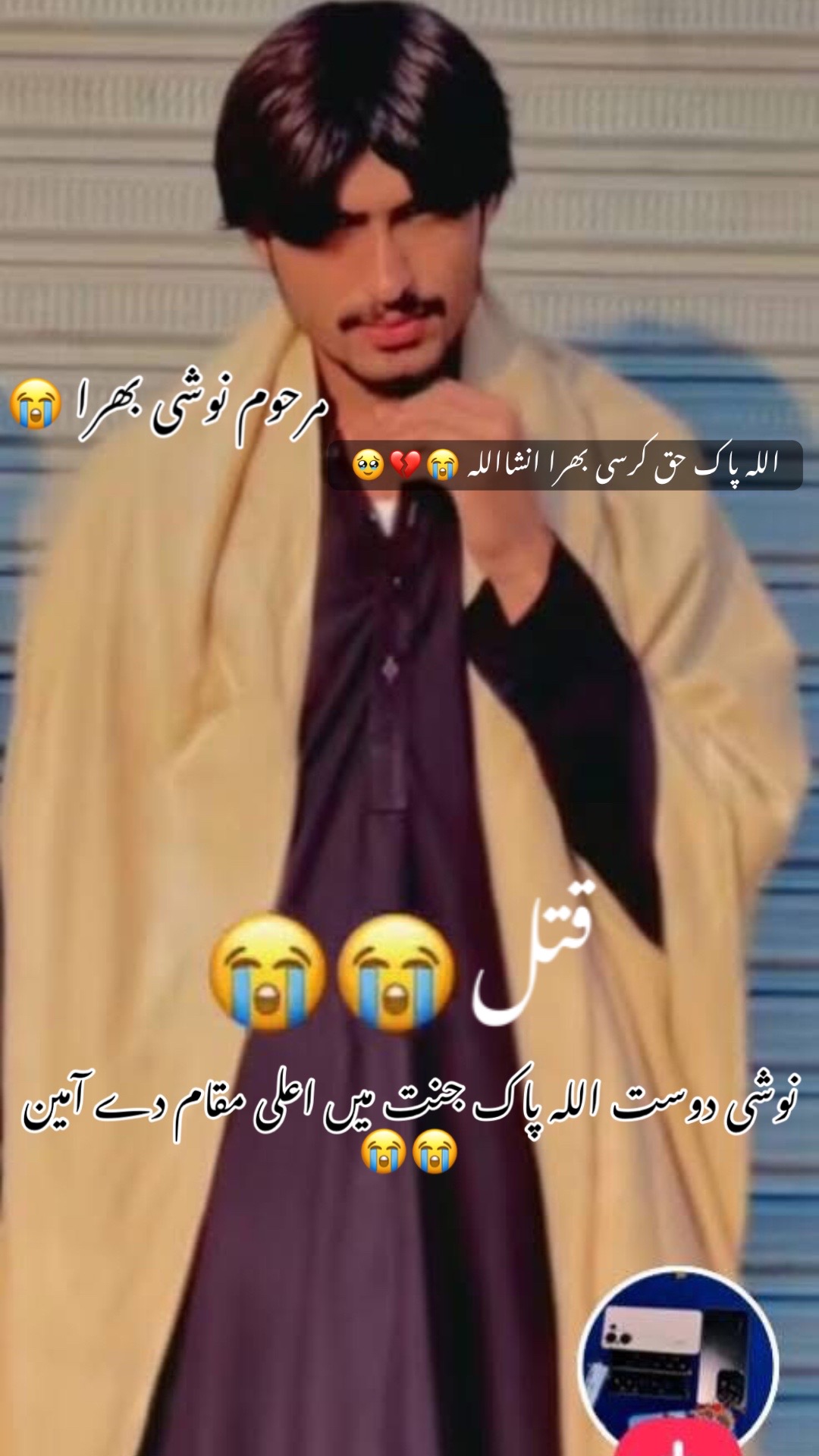 @حسناتی ملگرا &hellip;&hellip;..🥷🏼