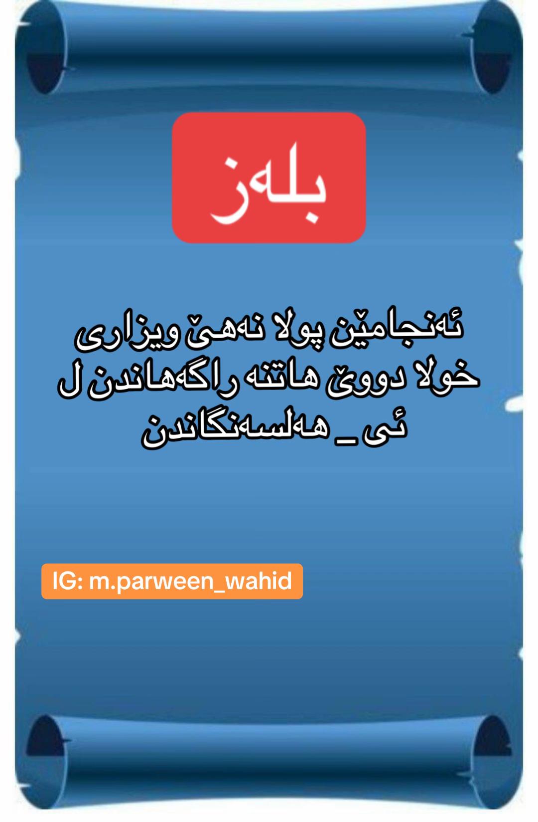 @M.Parween Wahid