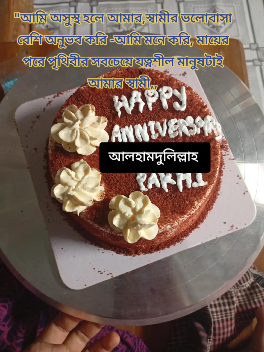 @ওয়াজিহার আম্মু