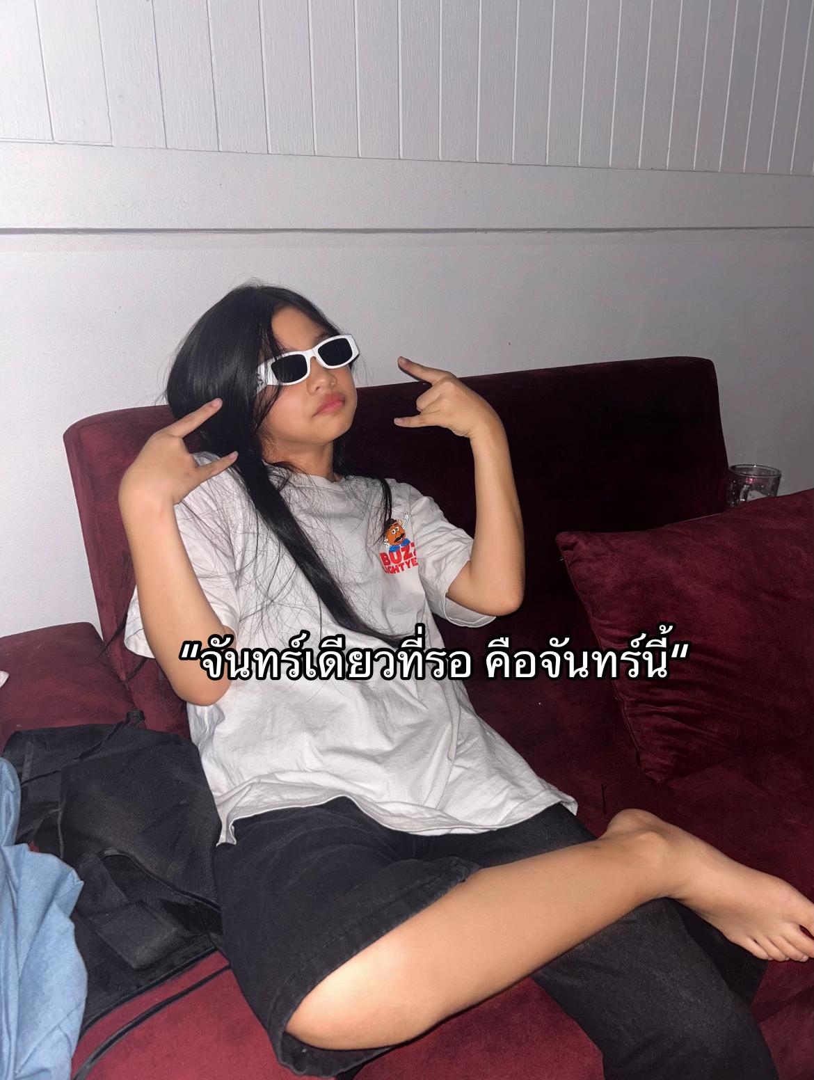 @ใจสั่งมา