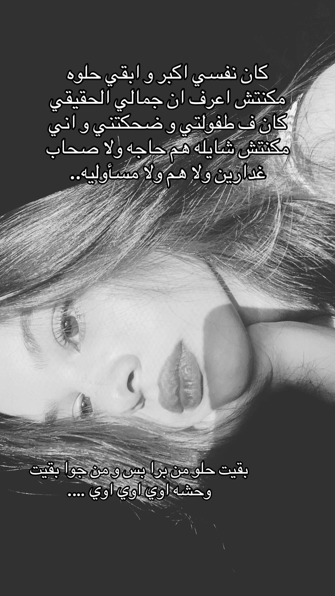 @لميس مبقتش لميس🤪☝🏻